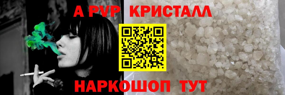 Alpha PVP мука  Alpha-PVP Соль  Alpha PVP мука  Домодедово  A-PVP  Вход с VPN 