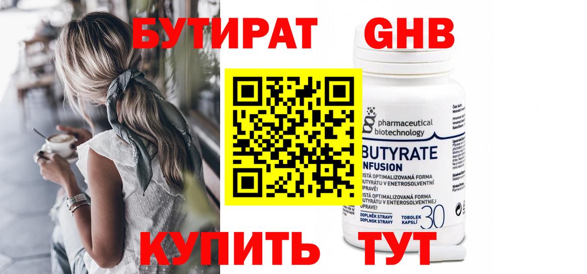 Домодедово  Бутират 1.4BDO  Вход с VPN 