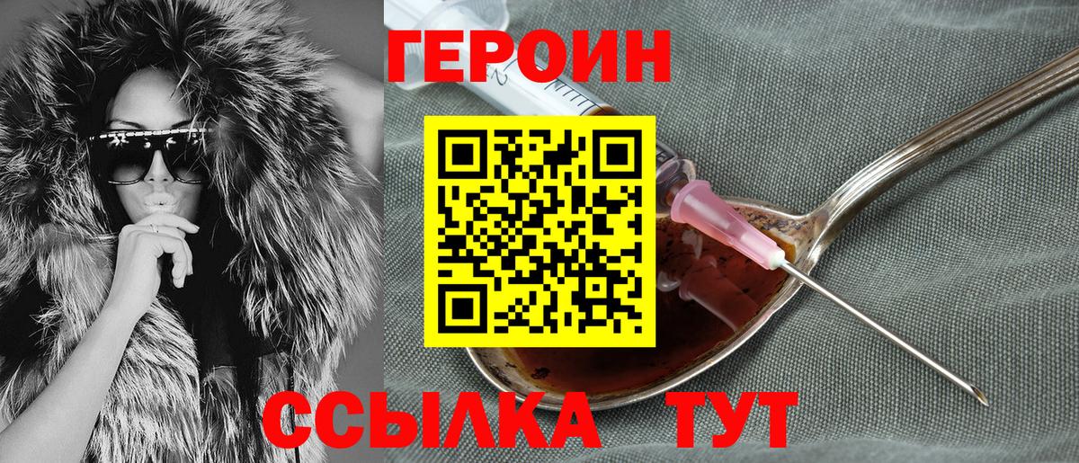 ГЕРОИН герыч Домодедово