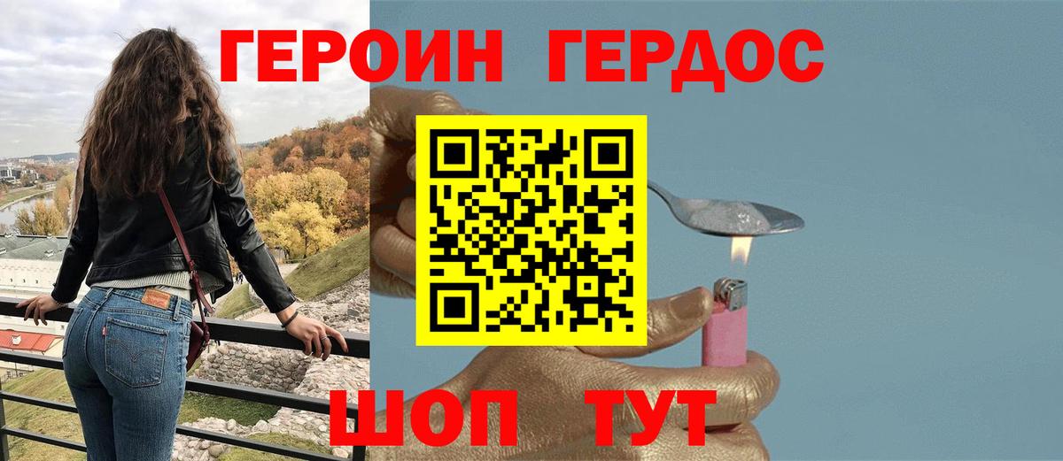 Героин  Вход с VPN  Домодедово  Героин Афган 