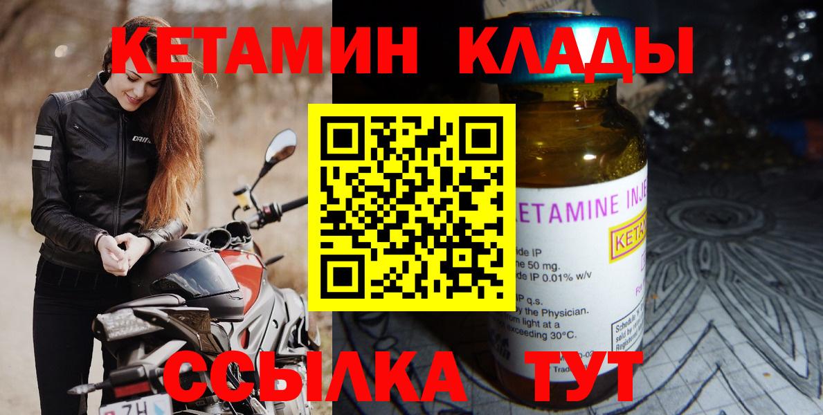 КЕТАМИН VHQ Домодедово