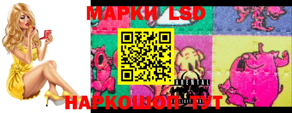 LSD-25 экстази кислота  Вход с VPN  Домодедово  LSD-25 экстази  Лсд 25 экстази ecstasy 
