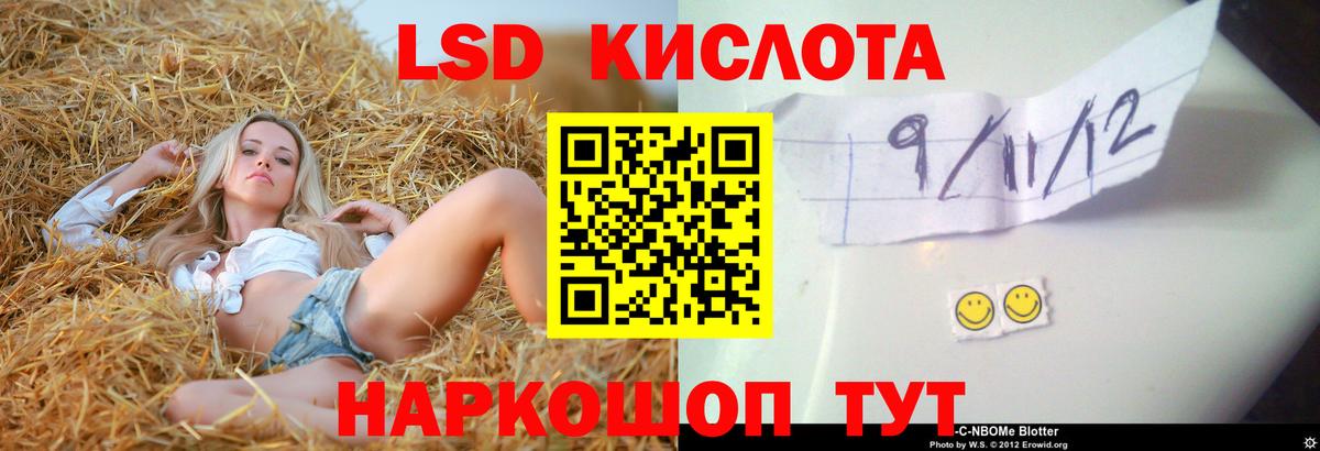 ЛСД экстази кислота Домодедово