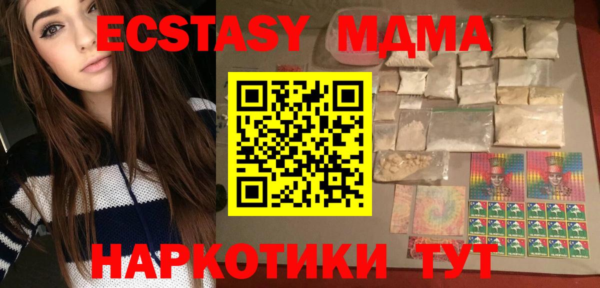 МДМА crystal  МДМА Molly  МДМА  Домодедово  Вход с VPN 