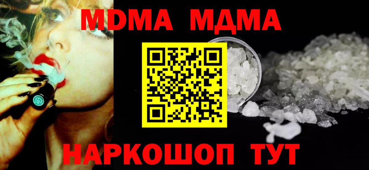 MDMA Molly Домодедово