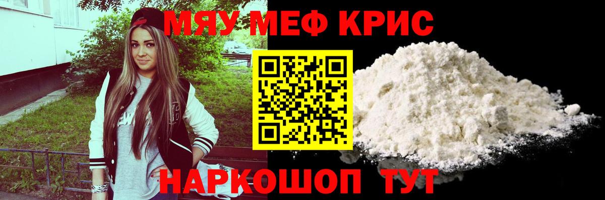Меф  Домодедово