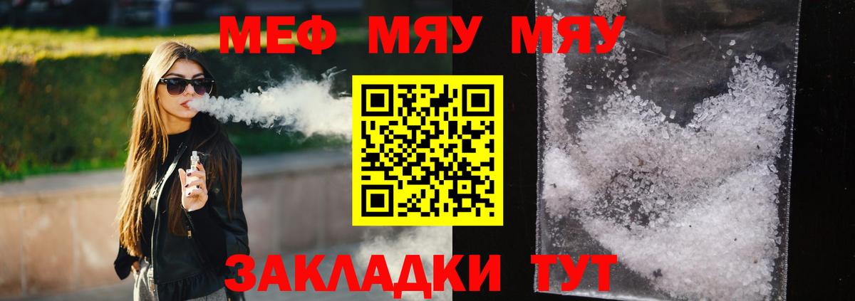 Домодедово  МЕФ мяу мяу  Мефедрон  МЯУ-МЯУ VHQ  Вход с VPN 