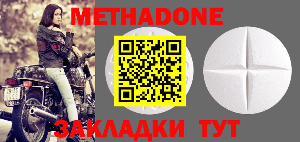 МЕТАДОН мёд  Метадон мёд  Вход с VPN  shop состав  Домодедово 