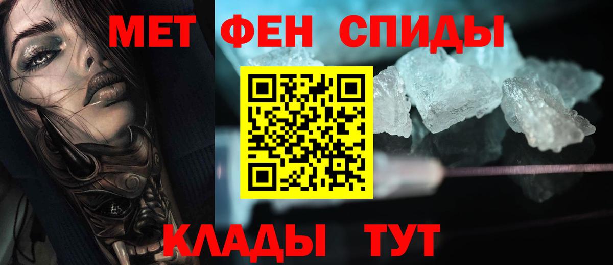 Первитин винт  Метамфетамин  Домодедово  Вход с VPN 