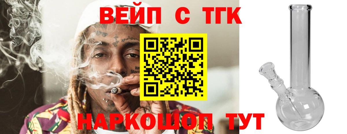 Дистиллят ТГК THC oil Домодедово