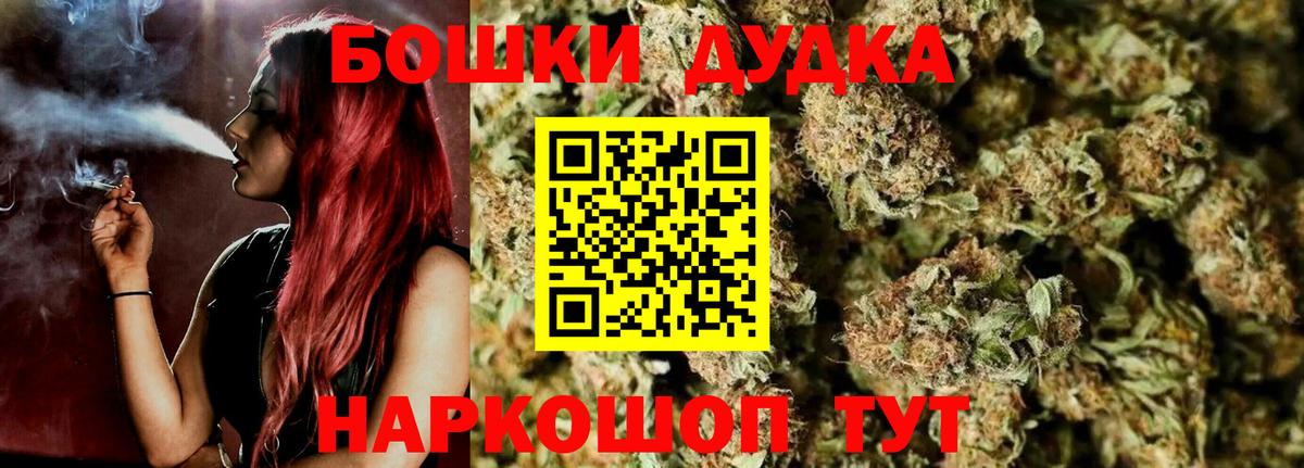 Бошки Шишки MAZAR  Марихуана THC 21%  Вход с VPN  Домодедово  Шишки марихуана сатива 